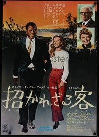 3f144 GUESS WHO'S COMING TO DINNER Japanese '68 Sidney Poitier, Spencer Tracy, Katharine Hepburn!