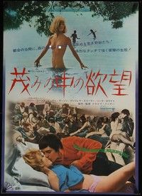 3f148 HERE WE GO ROUND THE MULBERRY BUSH Japanese '68 Judy Geeson, Barry Evans, Angela Scoular!