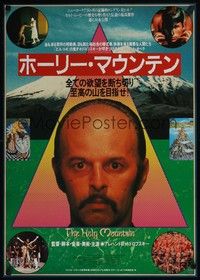 3f149 HOLY MOUNTAIN Japanese '87 Alejandro Jodorowsky fantasy, very bizarre images!