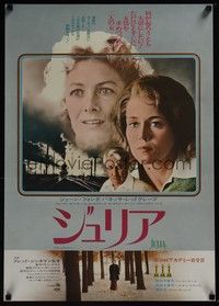 3f165 JULIA Japanese '78 close-up of Jane Fonda & Vanessa Redgrave!