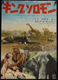 3f170 KING SOLOMON'S MINES Japanese '50 Deborah Kerr & Stewart Granger, African animals!