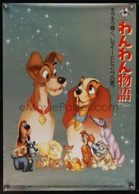3f172 LADY & THE TRAMP Japanese R1988 Walt Disney romantic canine dog classic cartoon!