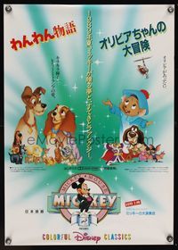 3f173 LADY & THE TRAMP/GREAT MOUSE DETECTIVE Japanese '89 art of Mickey & other Disney characters!