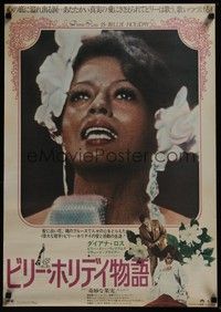 3f174 LADY SINGS THE BLUES Japanese '73 great close-up of Diana Ross as Billie Holiday!
