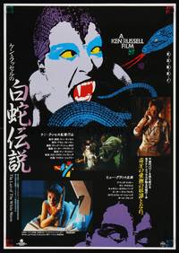 3f175 LAIR OF THE WHITE WORM Japanese '88 Ken Russell, sexy Amanda Donohoe, wild different image!