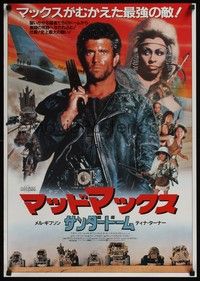 3f192 MAD MAX BEYOND THUNDERDOME Japanese '85 different image of Mel Gibson & Tina Turner!