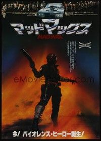 3f190 MAD MAX Japanese '79 really cool art of wasteland cop Mel Gibson, George Miller classic!