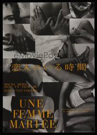 3f198 MARRIED WOMAN Japanese R97 Jean-Luc Godard's Une femme mariee, controversial sex triangle!