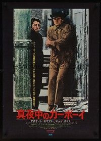 3f202 MIDNIGHT COWBOY Japanese '69 Dustin Hoffman, Jon Voight, John Schlesinger classic!