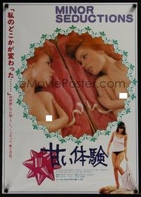 3f204 MINOR SEDUCTIONS Japanese '80s sexy image of woman looking in a mirror!