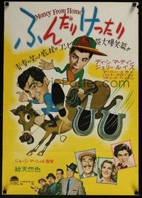3f206 MONEY FROM HOME Japanese '54 wacky art of Dean Martin & horse jockey Jerry Lewis!