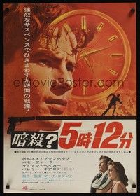 3f226 NINE HOURS TO RAMA Japanese '63 Horst Buchholz, art of running man & stopwatch!