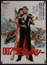 3f231 OCTOPUSSY Japanese '83 art of sexy Maud Adams & Roger Moore as James Bond by Daniel Gouzee!