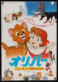 3f233 OLIVER & COMPANY Japanese '90 different art of Walt Disney cats & dogs in New York City!