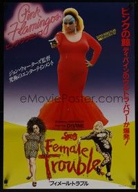 3f251 PINK FLAMINGOS/FEMALE TROUBLE Japanese '86 great image & artwork of Divine!