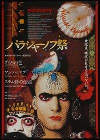 3f243 PARADJANOV FESTIVAL Japanese '91 Color of Pomegranates, The Hoary Legends of the Caucasus