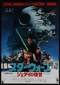 3f277 RETURN OF THE JEDI Japanese '83 George Lucas classic, Mark Hamill, Harrison Ford!
