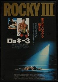 3f282 ROCKY III Japanese '82 boxer & director Sylvester Stallone w/gloves & flattened in the ring!