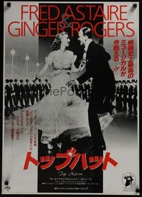 3f331 TOP HAT Japanese R87 Fred Astaire & Ginger Rogers are the king and queen of rhythm!