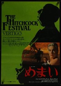 3f339 VERTIGO Japanese R84 Alfred Hitchcock classic, Kim Novak & Jimmy Stewart!