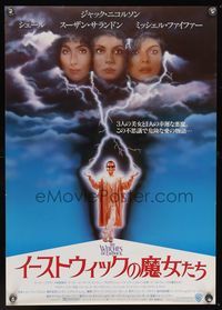 3f354 WITCHES OF EASTWICK Japanese '87 Jack Nicholson, Cher, Susan Sarandon, Michelle Pfeiffer!