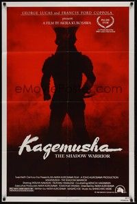 3t490 KAGEMUSHA 1sh '80 Akira Kurosawa, Tatsuya Nakadai, cool Japanese samurai image!