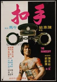 3x004 HANDCUFF Hong Kong '79 prison escape, kung fu!
