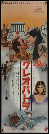 3x061 CLEOPATRA Japanese 2p R70 Elizabeth Taylor, Richard Burton, Rex Harrison!