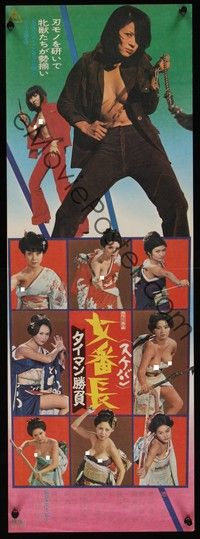 3x074 GIRL BOSS: DIAMOND SHOWDOWN Japanese 10x28 '74 Sukeban - Taiman shobu, Reiko Ike!