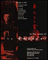 3y387 IN THE NAME OF THE EMPEROR special 16x20 '98 Christine Choy, Nancy Tong, WWII documentary!