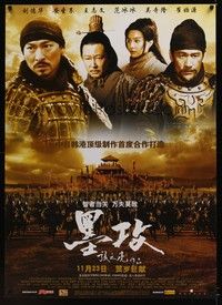 4b450 BATTLE OF WITS advance Chinese '06 Chi Leung 'Jacob' Cheung's Mo gong, Andy Lau!