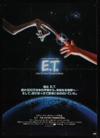 4b011 E.T. THE EXTRA TERRESTRIAL Japanese 29x41 '82 Steven Spielberg classic, John Alvin art!