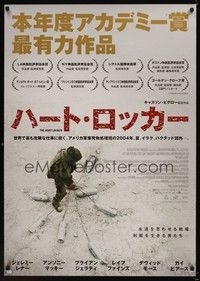 4b021 HURT LOCKER Japanese 29x41 '09 Jeremy Renner, surrounded by buried bombs!