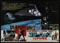 4b038 RETURN OF THE JEDI Japanese 29x41 '83 George Lucas classic, Mark Hamill, horizontal design!