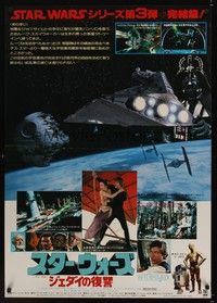 4b039 RETURN OF THE JEDI Japanese 29x41 '83 George Lucas, vertical design, cool space image!