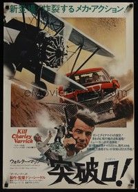 4g056 CHARLEY VARRICK Japanese '73 Walter Matthau in Don Siegel crime classic!