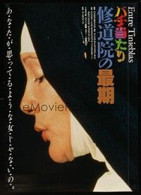 4g087 DARK HABITS Japanese '83 Pedro Almodovar's Entre Tinieblas, close-up of nun!