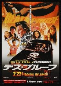 4g092 DEATH PROOF video Japanese '07 Tarantino's Grindhouse, Kurt Russell & many pretty girls!