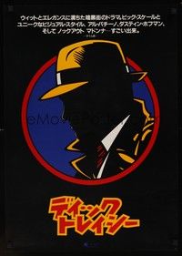 4g096 DICK TRACY Japanese '90 cool art of Warren Beatty as Chester Gould's classic detective!