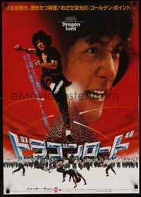 4g111 DRAGON STRIKE Japanese '82 Jackie Chan's Long xiao ye, cool action martial arts image!