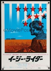 4g114 EASY RIDER Japanese '69 Peter Fonda, motorcycle biker classic directed by Dennis Hopper!