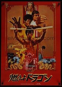 4g129 ENTER THE DRAGON Japanese R97 Bruce Lee kung fu classic, the movie that made him a legend!