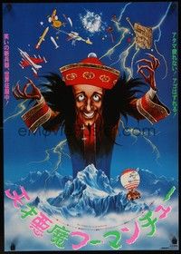 4g139 FIENDISH PLOT OF DR. FU MANCHU Japanese '80 great wacky artwork of Asian Peter Sellers!