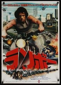 4g141 FIRST BLOOD Japanese '83 completely different image of Sylvester Stallone as John Rambo!