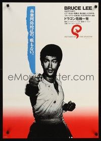 4g143 FISTS OF FURY white Japanese R83 cool image of punching Bruce Lee!