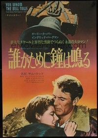 4g147 FOR WHOM THE BELL TOLLS Japanese R70 romantic c/u of Gary Cooper & Ingrid Bergman, Hemingway!