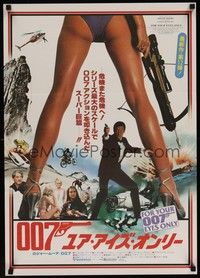 4g149 FOR YOUR EYES ONLY style B Japanese '81 cool different art of Roger Moore as James Bond 007!