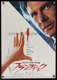 4g154 FRANTIC hand style Japanese '88 directed by Roman Polanski, Harrison Ford & sexy Seigner!