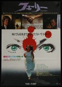 4g158 FURY Japanese '78 Brian De Palma, Kirk Douglas, an experience in terror & suspense!
