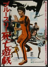 4g159 GAME OF DEATH Japanese '79 cool action image of martial arts star Bruce Lee!